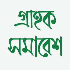 green eco text
