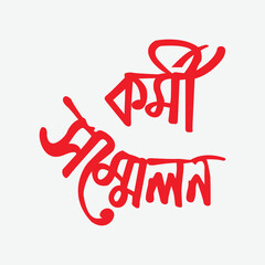abstract design element