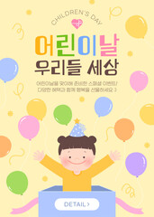 어린이날 이벤트