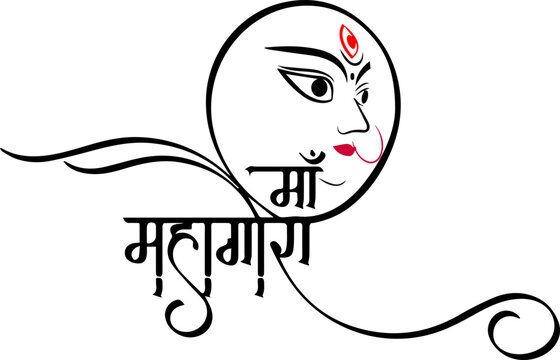 Hindu Lord Maa Durga Calligraphy Hindi Name, Vector Stock Photo