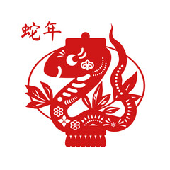 Happy Chinese New Year design with Snake, symbol of the year. Jianzhi traditional paper art collection. Lunar calendar sing. Oriental beast. Cute character.
