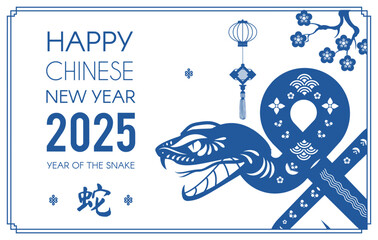 Happy Chinese New Year 2025 with Snake zodiac sign and flowers. Lunar new year card template. Jianzhi paper cut style. Chinese text means 