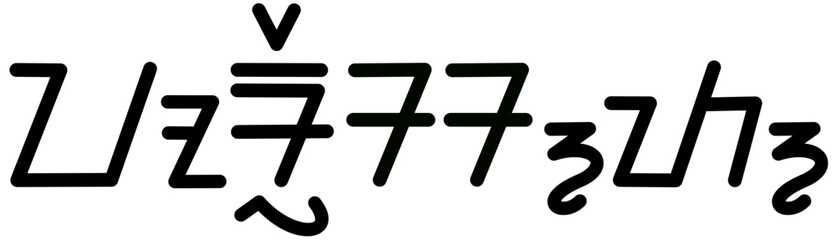 Obraz premium llustration vector graphic of the name Forrest, sundanese script, unique font. Great for printing on your personal items