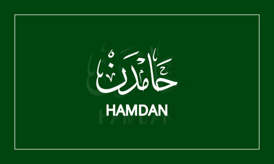 HAMDAN   Name in  Calligraphy logo