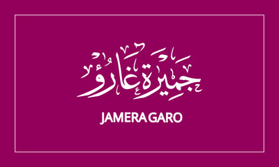 JAMERAGARO   Name in  Calligraphy logo
