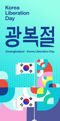 Korea National Liberation Day vertical banner in colorful modern geometric style. Happy Gwangbokjeol day is South Korean independence day. Vector illustration for national holiday celebrate