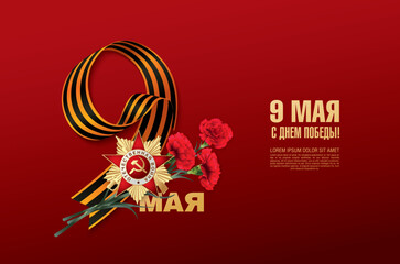 Veterans day. May 9 russian holiday victory day. Russian translation of the inscription: May 9. Happy Victory Day. 1941-1945
