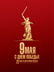 Obraz premium Veterans day. May 9 Victory Day. Translation Russian inscriptions: May 9. Happy Victory Day