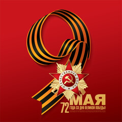 Veterans day. May 9 Victory Day. Translation Russian inscriptions: May 9. Happy Victory Day