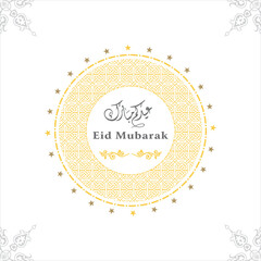 Wishing you very Happy Eid (traditional Muslim greeting reserved for use on the festivals of Eid) written in Arabic calligraphy. Eid Day post in Urdu. Eid Mubarak in Arabic.