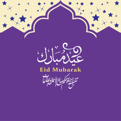 Wishing you very Happy Eid (traditional Muslim greeting reserved for use on the festivals of Eid) written in Arabic calligraphy. Eid Day post in Urdu. Eid Mubarak in Arabic.