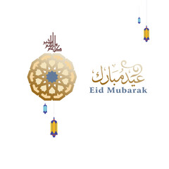 Wishing you very Happy Eid (traditional Muslim greeting reserved for use on the festivals of Eid) written in Arabic calligraphy. Eid Day post in Urdu. Eid Mubarak in Arabic.