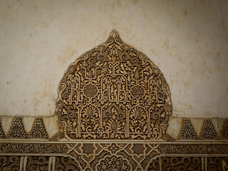 an Arabic calligraphy on Al Nasrid Palace wall