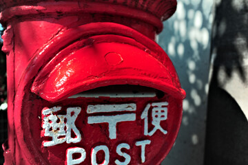 郵便ポストと漢字