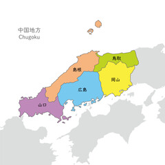 中国地方、中国地方のカラフルな地図、日本語の県名入り