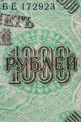 Vintage elements of old paper banknotes.Fragment  banknote for design purpose.Russian Empire 1000 rubles 1917.The State Duma.Provisional government.