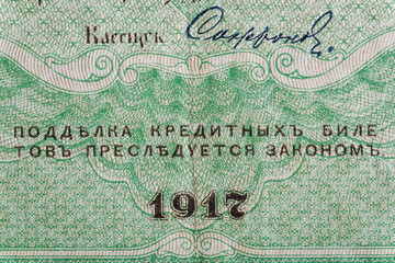 Fototapeta premium Vintage elements of old paper banknotes.Fragment banknote for design purpose.Russian Empire 1000 rubles 1917.The State Duma.Provisional government.