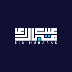 Eid Mubarak Greeting Card in Arabic Kufic Calligraphy. Square Kufic Arabic Calligraphy. Blessed Eid Mubarak. Eid al-Fitr Mubarak.