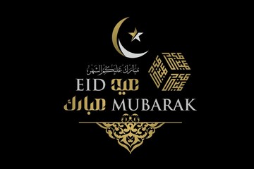 Eid mubarik - 1