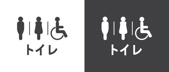 Toilet flat icon with Japan font. Man woman and disability Restroom sign and symbol, Simple of toilet icon, male and female icon vector  in black and white background. - obrazy, fototapety, plakaty