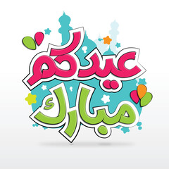 Eid mubarak kids islamic vector