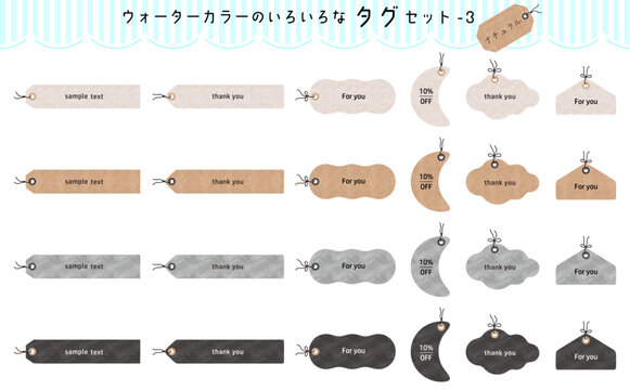 色々な形でシンプルなタグのセット。ウォーターカラーのがきれいなタグのセット。ナチュラルカラー
