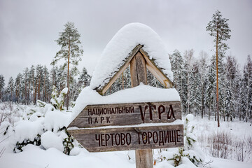 Pointer of Nature monument Chertovo Gorodische settlement in the national park Ugra in Kozelsk,...