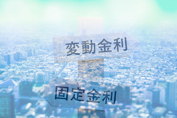 金利, 住宅ローン, ローン, マイホーム, お金, 固定金利, ビジネス,...