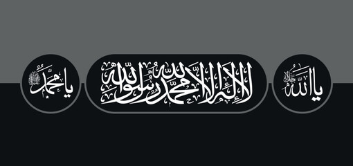 ya allah ya muhammad Kalma 1 Arabic Calligraphy.eps