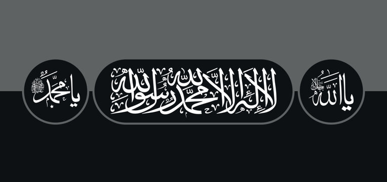 ya allah ya muhammad Kalma 1 Arabic Calligraphy.eps
