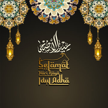 selamat hari raya idul adha background with islamic ornamnet decoration