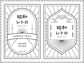 昭和レトロなフレームのセット素材