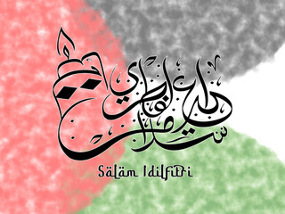 art vector  al-fitr, black tone calligraphy  jawi, salam aidilfitri 