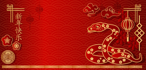 Chinese new year design template with golden snake and red lanterns. Happy New Year 2025. vector illustration