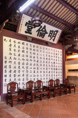 Wall of text at Tainan Confucius Temple in Taiwan.
