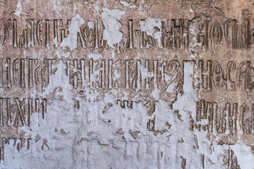 Ancient religious inscriptions on a dilapidated stone wall. Background, Texture for Design