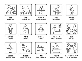 医療・介護系のアイコンのベクターイラストセット