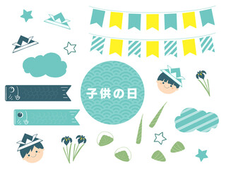 子供の日のセットイラスト
