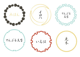 和風デザイン　和柄フレーム　シンプルな枠　輪