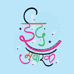 Creative Hindi Text Eid Mubarak floral background, Beautiful Greeting Card design for Islamic Holy Festival, Eid celebration.