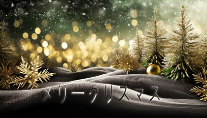 黒と金の背景に金色のモミの木がある黒い丘で表され、金色のボケ効果の円が入った白と黒のメリークリスマスを願うカードまたはバナー