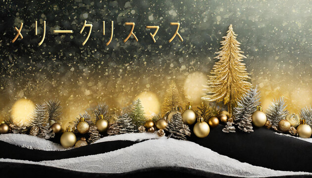 モミの木のある雪の丘、金と白のクリスマス ボール、背景にキラキラと光る黒と金の空で表された金色のメリー クリスマスを願うカードまたはバナー