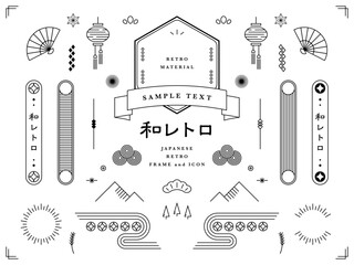 和風レトロなフレームとデザイン装飾のセット素材