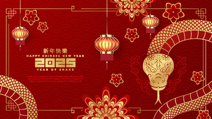 Chinese New Year 2025 Year of the Snake is a design asset suitable for creating festive illustrations, greeting cards and banners. (Chinese translation : Happy chinese new year 2025, year of snake)