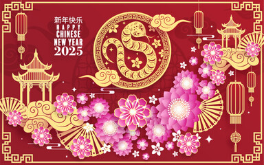 Happy chinese new year 2025  the snake zodiac sign with flower,lantern,pattern,cloud asian elements red,gold  paper cut style on color background. (Translation : happy new year 2025 year of the snake)