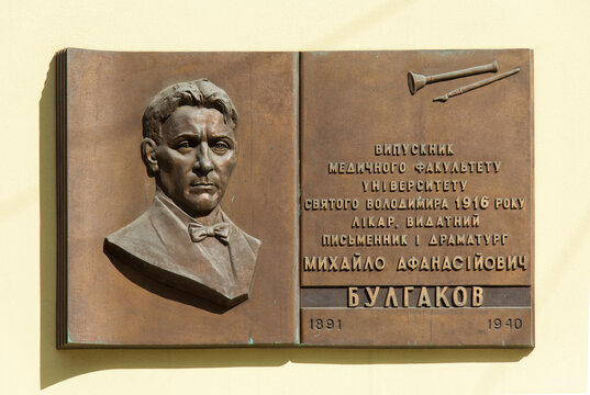 Memorial plaque to Mykhail Bulgakov on the facade of the medical university in Kyiv