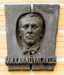 Soviet memorial plaque to Mykhail Bulgakov in Andrew's Descent in Kyiv