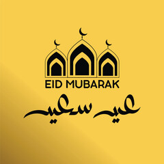 Arabic Typography Eid Mubarak Eid Al Fitr AlMubarak Greeting Eid Saeed , Eid Al-Fitr text Calligraphy 