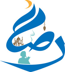 Ramadan Typographic greetings for the Islamic seasons of Eid Alfitr, Eid Aladhiha, and Ramadan - 775439223