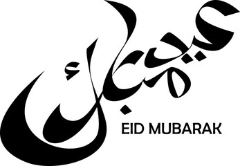 Arabic Typography Eid Mubarak Eid Al-Adha Eid Saeed , Eid Al-Fitr text Calligraphy - 775441031